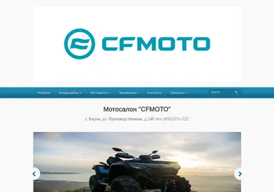 Снимок главной страницы kvadrik43.ru