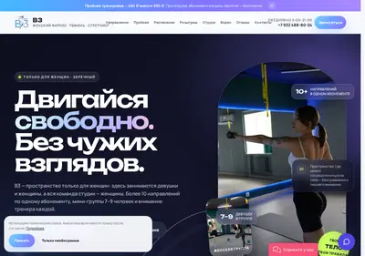 Снимок главной страницы b3fitness.ru