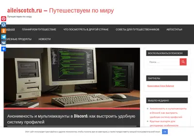 Снимок главной страницы aileiscotch.ru