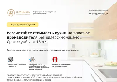 Снимок главной страницы barnaul-kuhnizakaz.ru