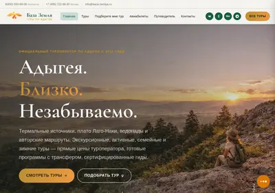 Снимок главной страницы baza-zemlya.ru