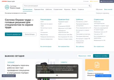 Снимок главной страницы 1otruda.ru