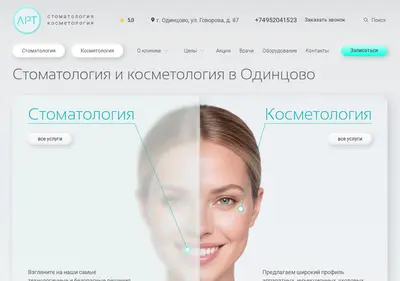 Снимок главной страницы artistom.ru