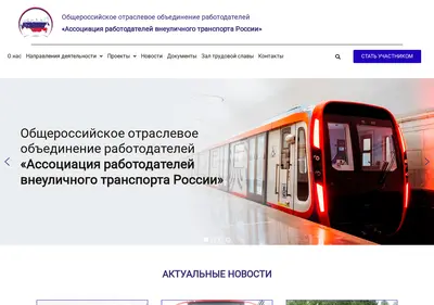 Снимок главной страницы arvtr.ru