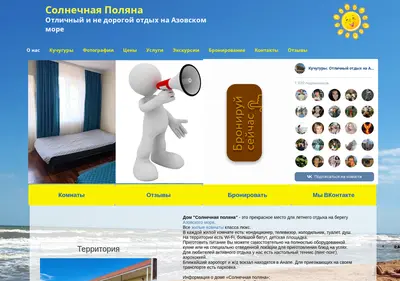 Снимок главной страницы azov-sp.ru