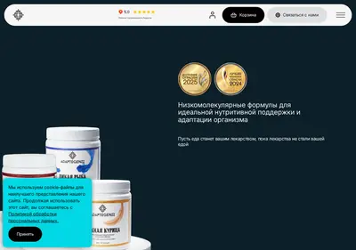 Снимок главной страницы adaptogenzz.ru