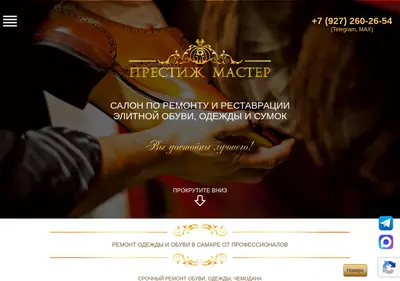 Снимок главной страницы prestige-master.su