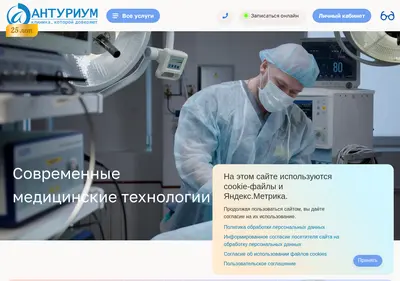 Снимок главной страницы anturium.ru