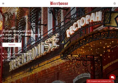 Снимок главной страницы beerhouse-kazan.ru