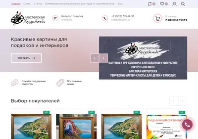 Снимок главной страницы art-irkutsk.ru