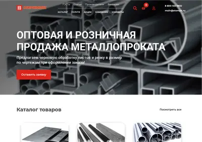 Снимок главной страницы atompk.ru
