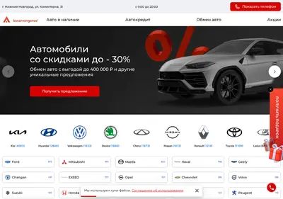 Снимок главной страницы bucarnovgorod.ru
