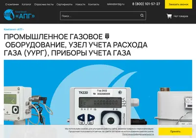 Снимок главной страницы arzpg.ru