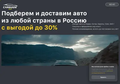 Снимок главной страницы carguide-import.ru