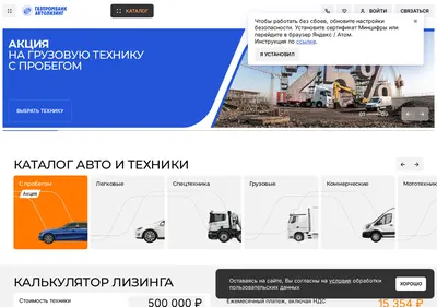 Снимок главной страницы autogpbl.ru
