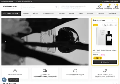 Снимок главной страницы boomperfum.ru