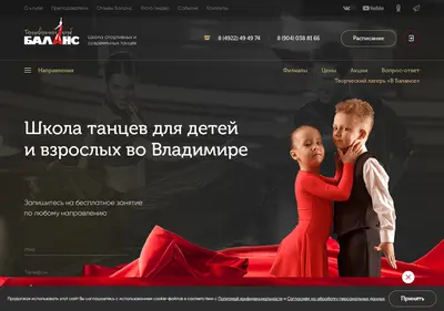 Снимок главной страницы balance33.ru