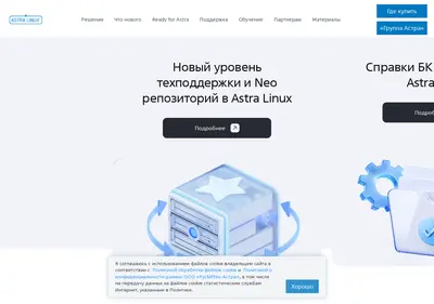 Снимок главной страницы astralinux.ru
