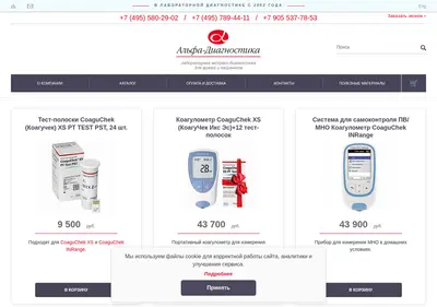 Снимок главной страницы alpha-diagnostics.ru