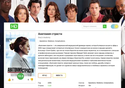 Снимок главной страницы anatomiya-strasti-smotret-lordfilm.ru