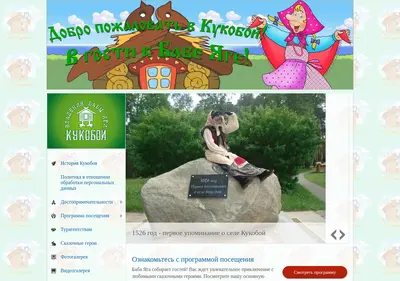 Снимок главной страницы babajaga76.ru