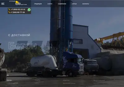 Снимок главной страницы 40-beton.ru