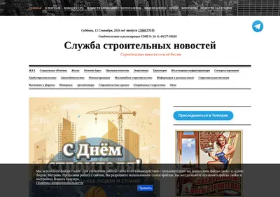 Снимок главной страницы newsrus.su