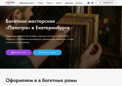 Снимок главной страницы bagetekb.ru