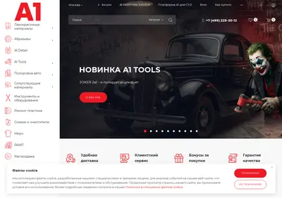 Снимок главной страницы a1-refinish.ru