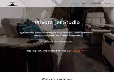Снимок главной страницы pjstudio.ru