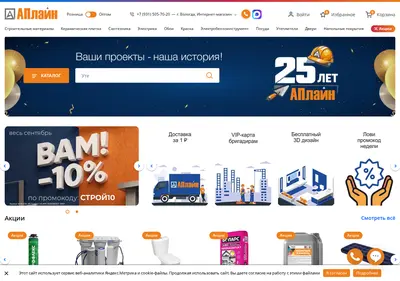 Снимок главной страницы apline35.ru