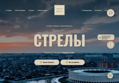 Снимок главной страницы arrowsrealty.ru