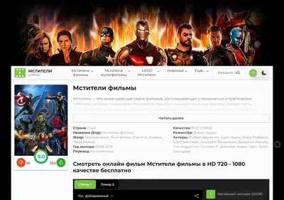 Снимок главной страницы avengersu-lordfilm.ru