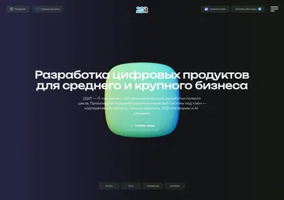 Снимок главной страницы 2dit.ru