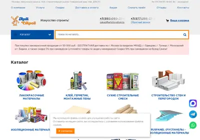 Снимок главной страницы artstroyshop.ru