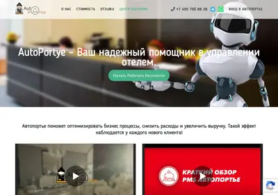 Снимок главной страницы autoportye.ru