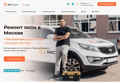 Снимок главной страницы bksmos.ru