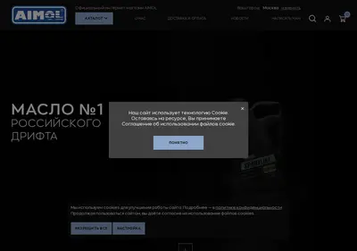 Снимок главной страницы aimol-shop.ru