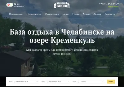 Снимок главной страницы boyar74.ru