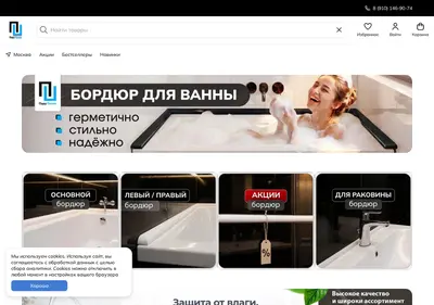Снимок главной страницы 2parypalok.ru