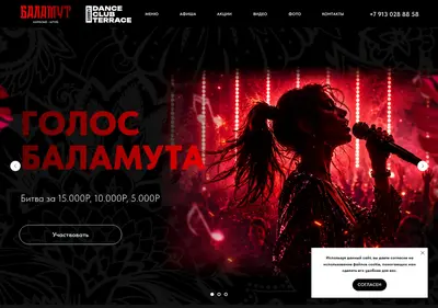 Снимок главной страницы balamutclub.ru