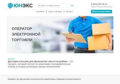 Снимок главной страницы unex.su