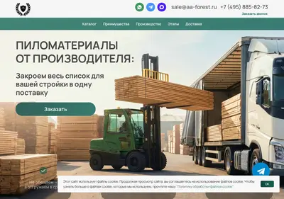 Снимок главной страницы aa-forest.ru