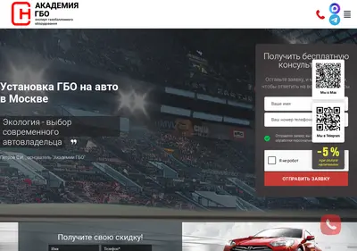 Снимок главной страницы academygbo.ru