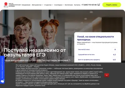 Снимок главной страницы anopouc.ru