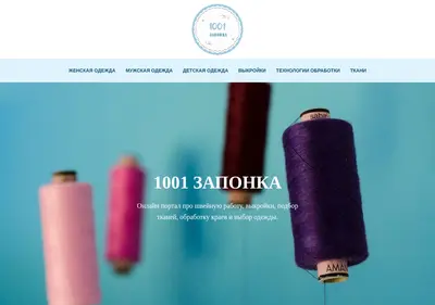 Снимок главной страницы 1001zaponka.ru