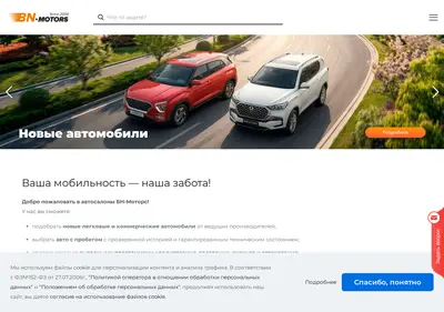Снимок главной страницы bnmotors.ru