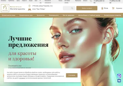 Снимок главной страницы belle-allure.ru