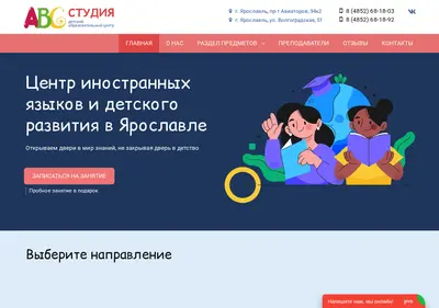 Снимок главной страницы abc-studio-yar.ru