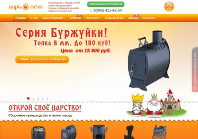 Снимок главной страницы banpechi.ru